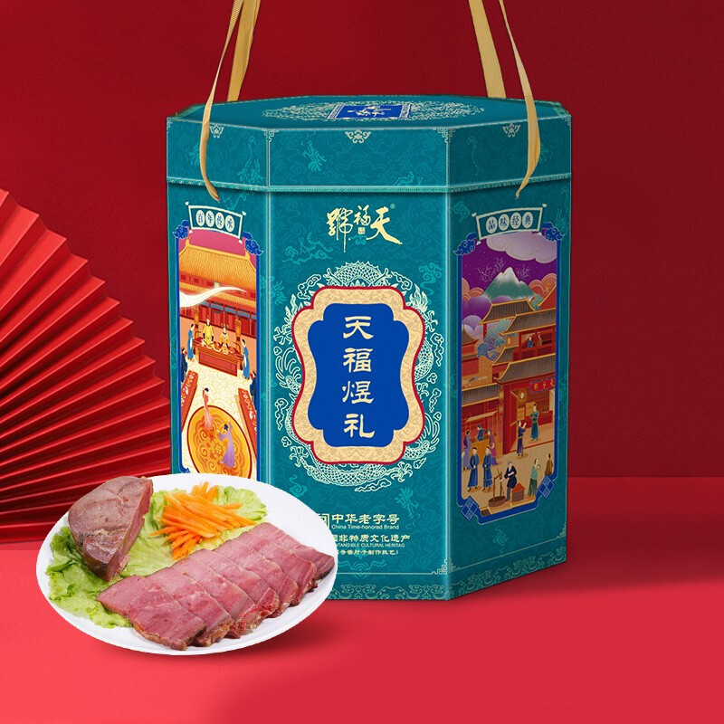 天福号 天福煜礼熟食礼盒北京特产中华老字号春节年货过节送礼礼盒1800g