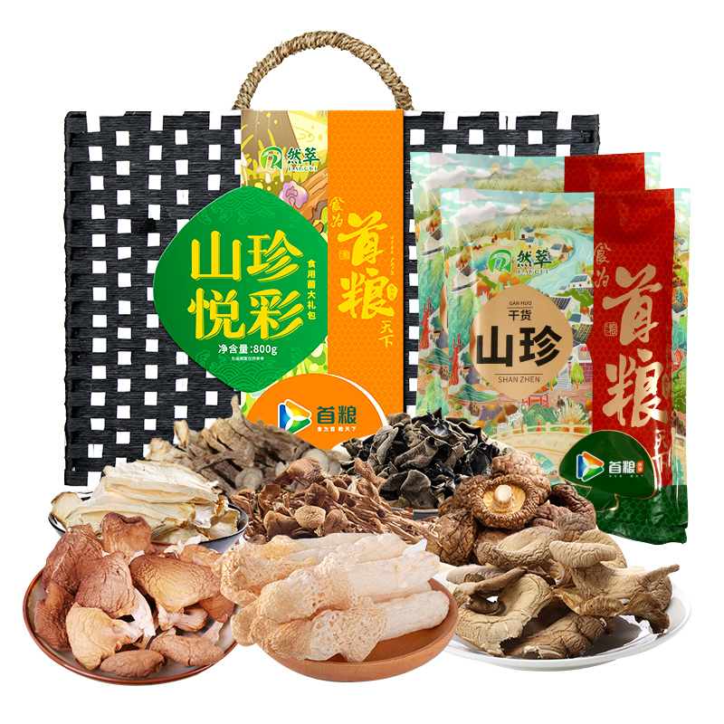 首粮 干菌礼盒山珍悦彩800g 南北干货蘑菇菌菇大礼包春节送礼品