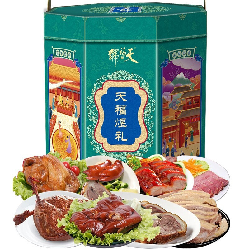 天福号 天福煜礼熟食礼盒北京特产中华老字号春节年货过节送礼礼盒1800g