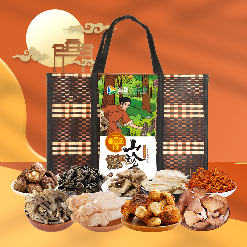 首粮 菌品吉祥干菌礼盒南北干货山珍菌菇礼包1000g