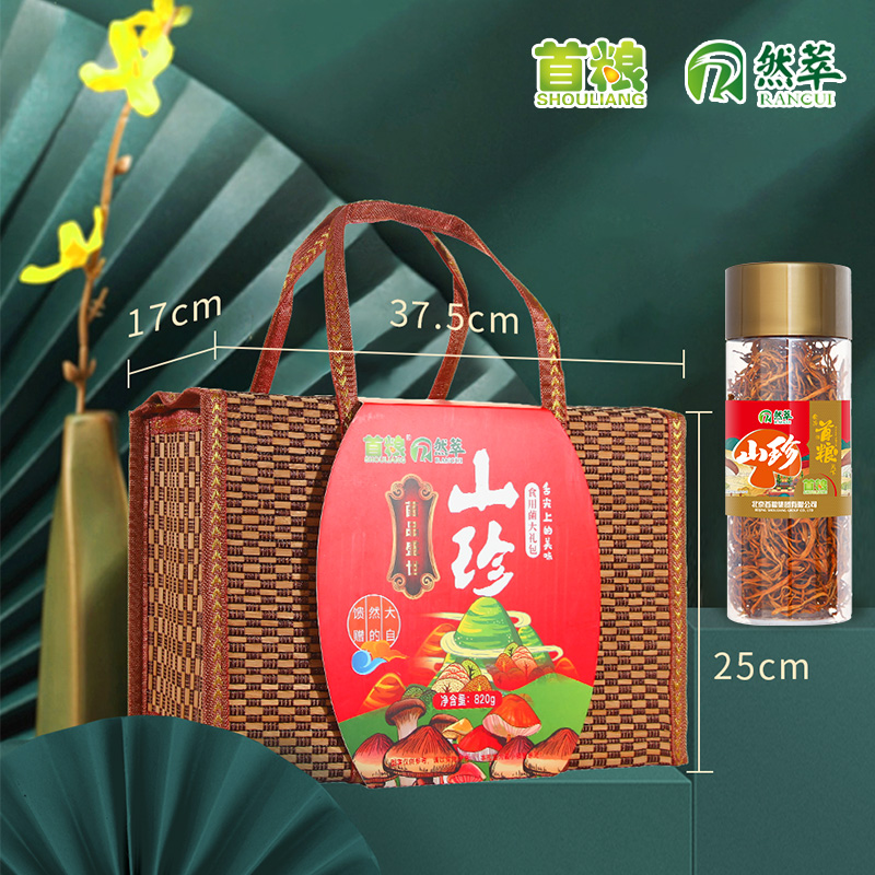 首粮 菌品盛世干菌礼盒南北干货菌菇礼包820g