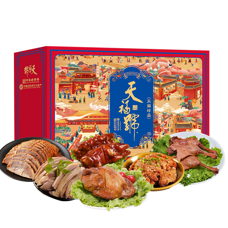 天福号 春节年货熟食礼盒天福珍品1400g中华老字号北京特产伴