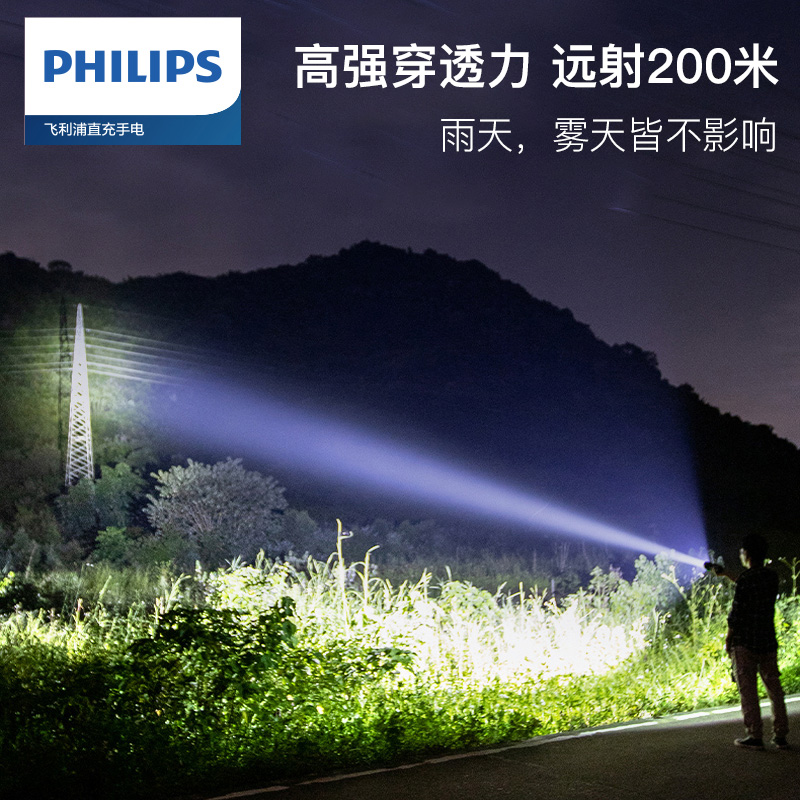 飞利浦 手电筒强光手电多功能家用便携小型户外骑行停照明应急灯 SFL1236黑色