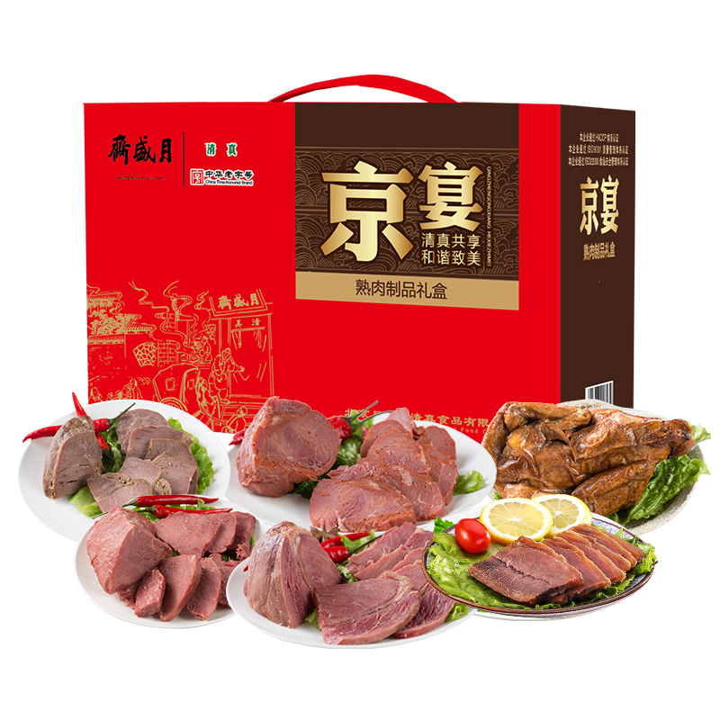 月盛斋 京宴礼盒1550g熟食腊味大礼包老字号