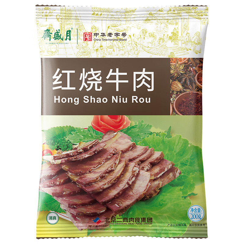 月盛斋 清真酱卤牛肉熟食年货礼盒 京禧礼盒1350g