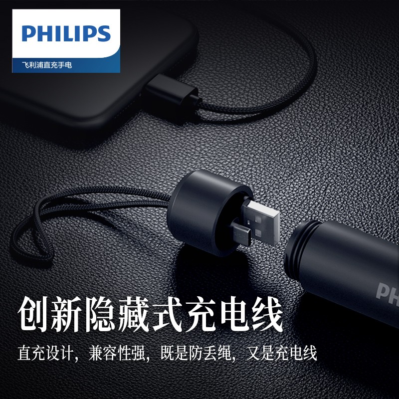 飞利浦 手电筒强光手电多功能家用便携小型户外骑行停照明应急灯 SFL1236黑色