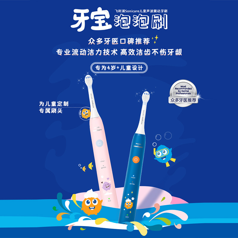 飞利浦 儿童声波震动牙刷2种模式自带2支刷头温和清洁 HX2432/02粉
