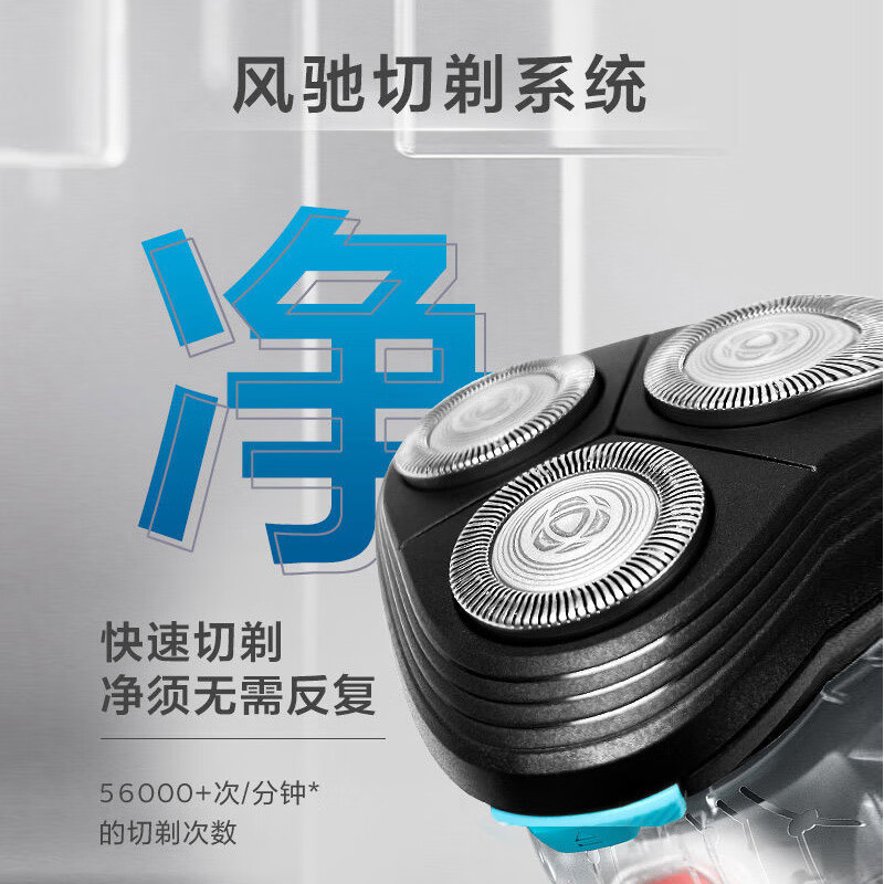 飞利浦 电动剃须刀男士三刀头干湿双剃透明机身全自动刮胡刀USB充电 S1118/02