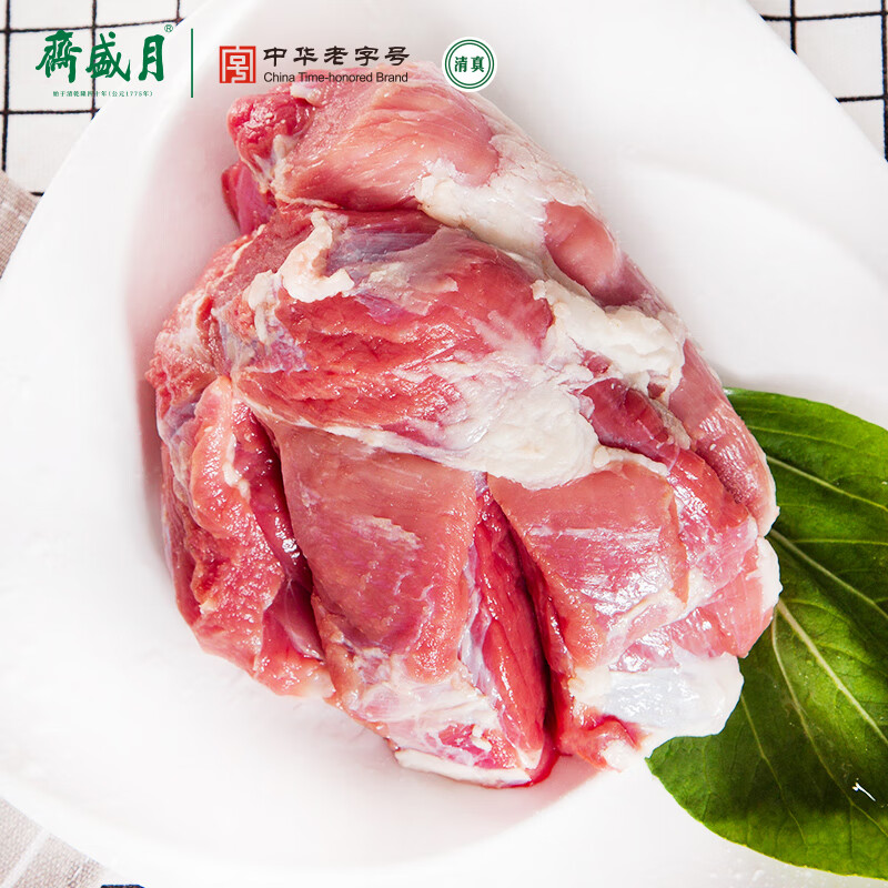 月盛斋 生鲜牛羊肉组合2500g