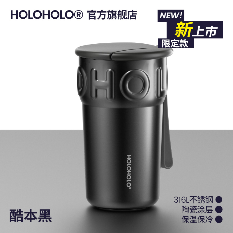 HOLOHOLO 甜筒杯子不锈钢保温杯学生保冷杯男士咖啡杯水杯女大容量户外运动 限量款IC-01本黑-390ml