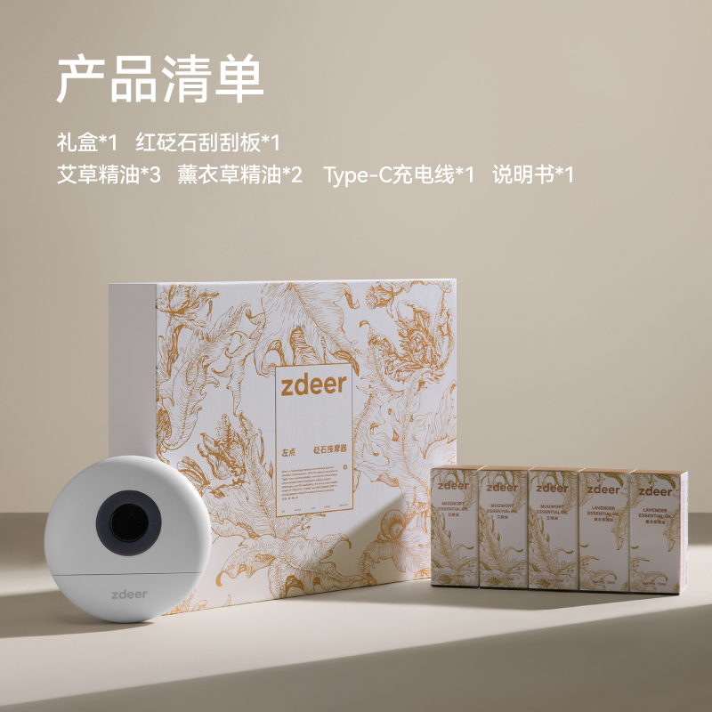 左点zdeer 白金刮痧板礼盒 ZD-JS0101红砭白金礼盒