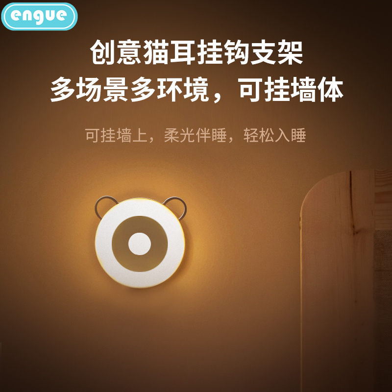 engue恩谷 猫耳触控睡眠小夜灯 EG-613