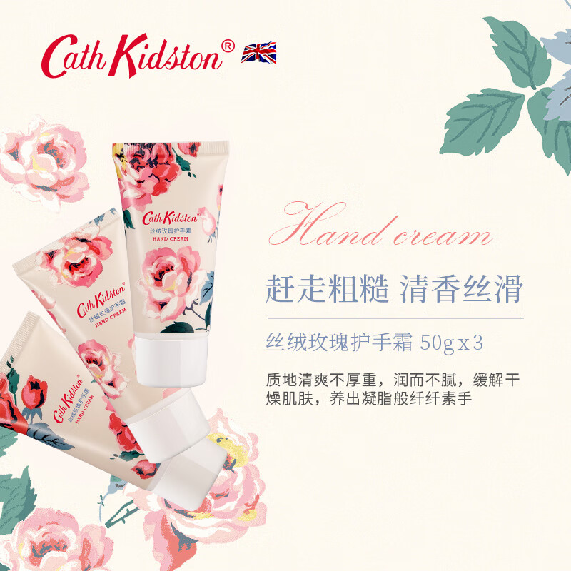 CATH KIDSTON 丝绒玫瑰礼品套装【香氛礼盒 全身呵护 保湿滋润】新年礼物伴手礼