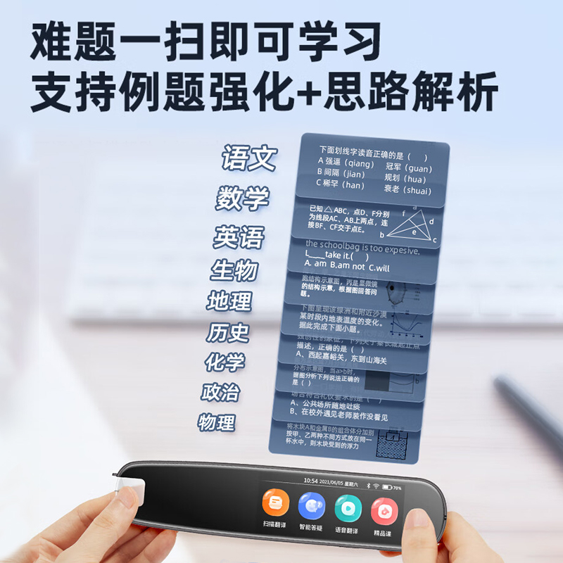 爱百分 万能扫描笔阅读翻译词典扫读笔学习机S1