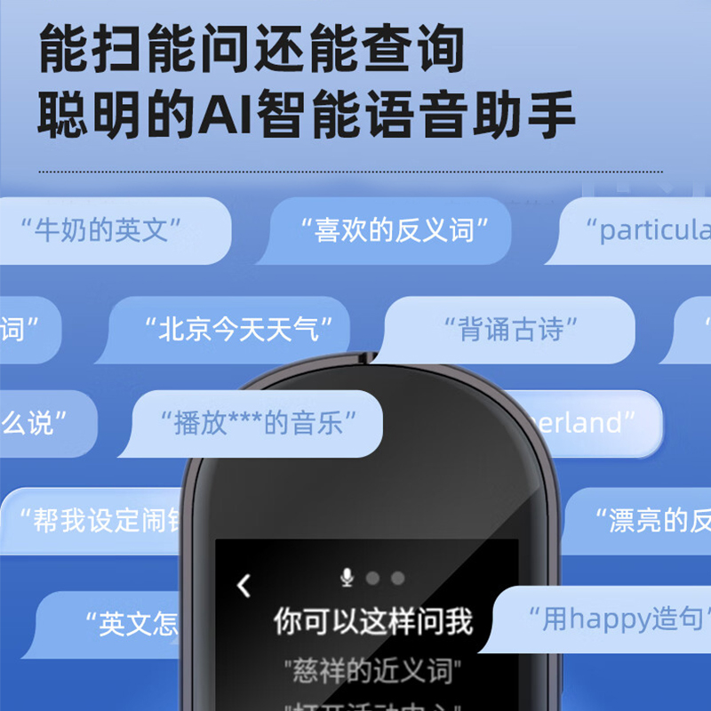 爱百分 万能扫描笔阅读翻译词典扫读笔学习机S1