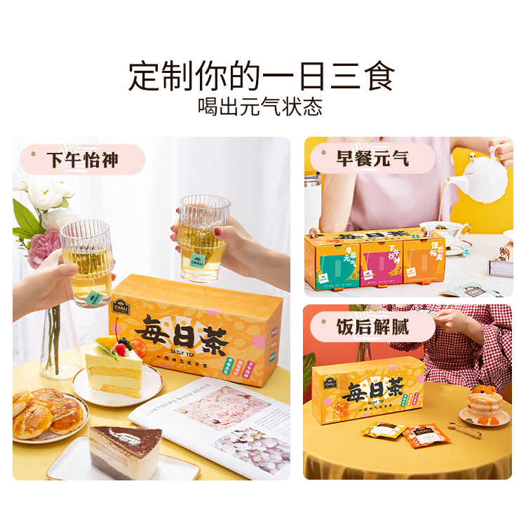 茶里 每日茶21包盒装63.5g（新版）