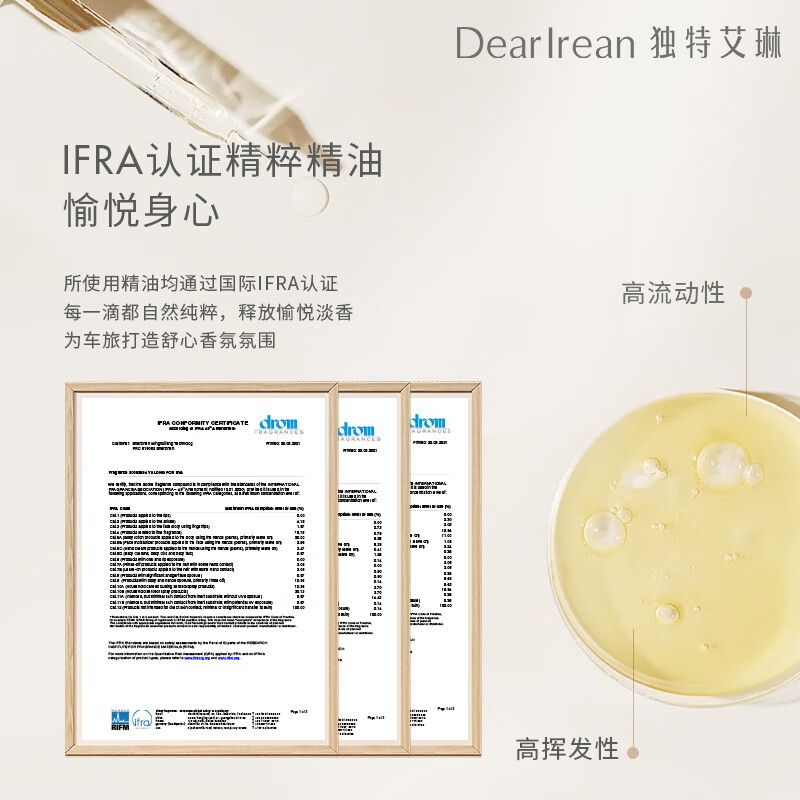 独特艾琳（Dear lrean）四季星辰车载香熏礼盒淡香除异味出风口香包固体香薰室内衣柜送礼车载礼盒（四季款）