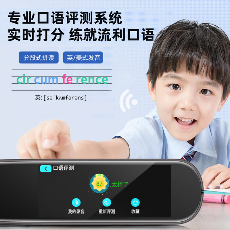爱百分 万能扫描笔阅读翻译词典扫读笔学习机S1