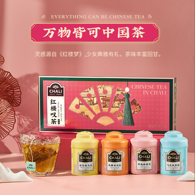 茶里 红楼叹茶1盒装60g（新版）