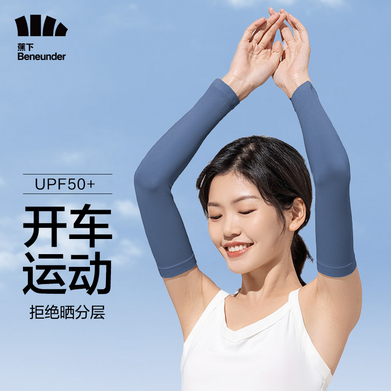 蕉下 春夏礼盒套装（纭际系列贝壳女士户外防晒空顶帽1个+零触系列防晒袖套1对）颜色随机