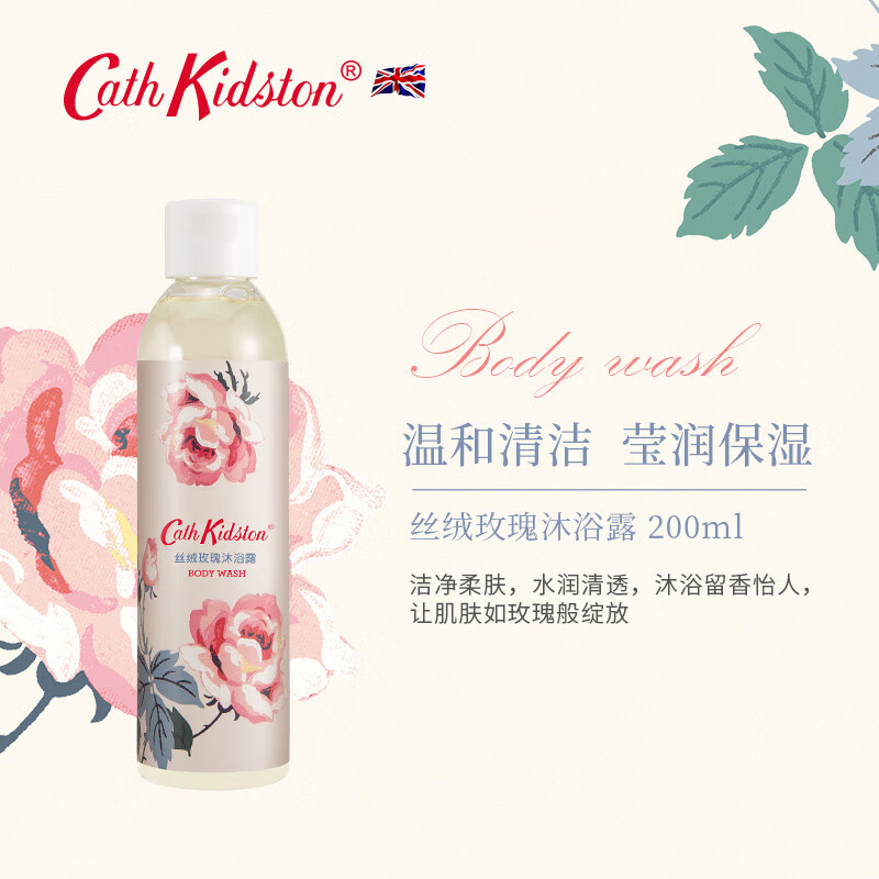CATH KIDSTON 丝绒玫瑰礼品套装【香氛礼盒 全身呵护 保湿滋润】新年礼物伴手礼