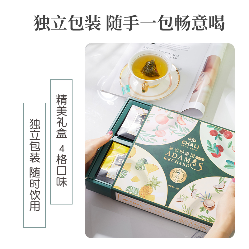 茶里 亚当的果园盒装57.5g
