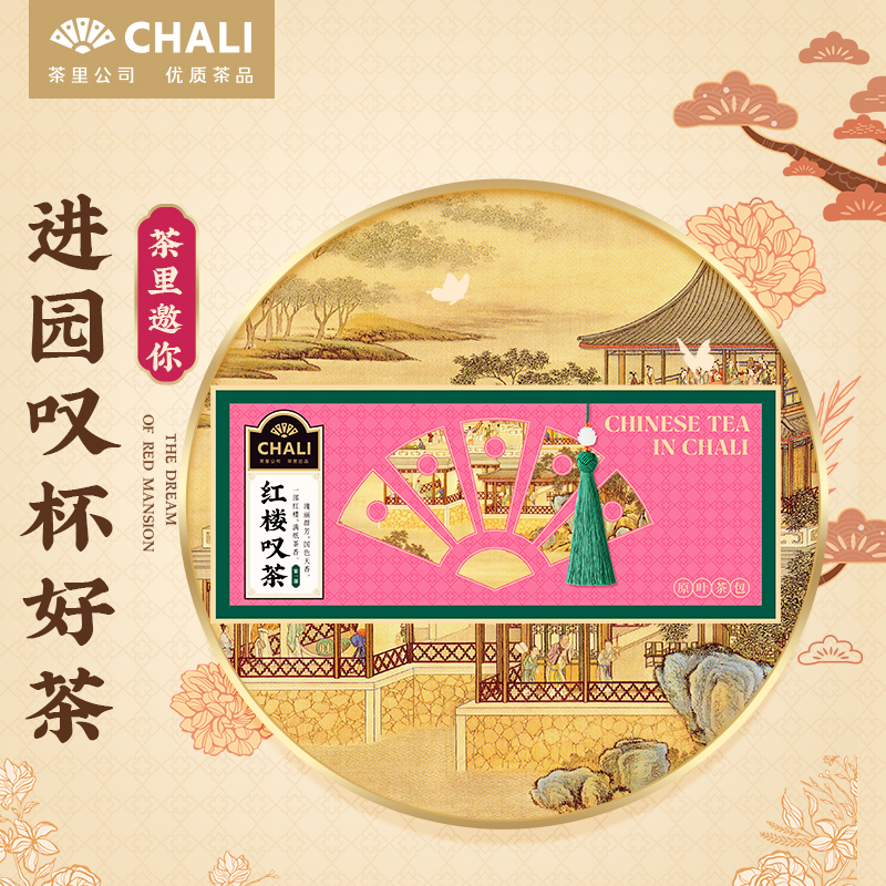 茶里 红楼叹茶1盒装60g（新版）