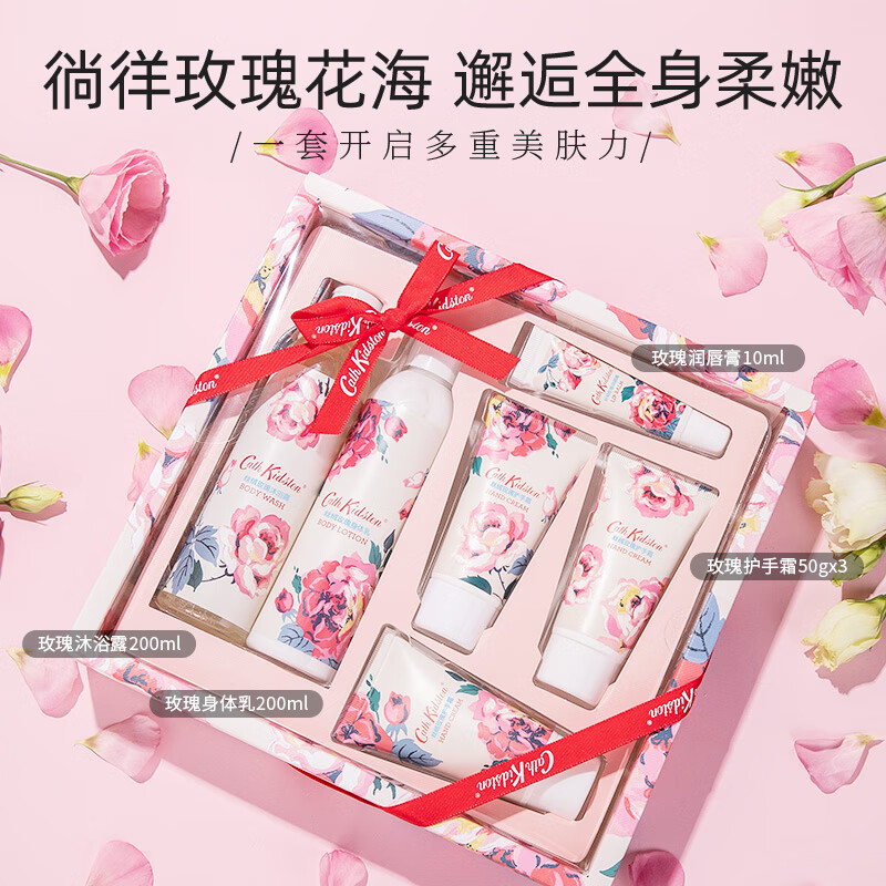 CATH KIDSTON 丝绒玫瑰礼品套装【香氛礼盒 全身呵护 保湿滋润】新年礼物伴手礼
