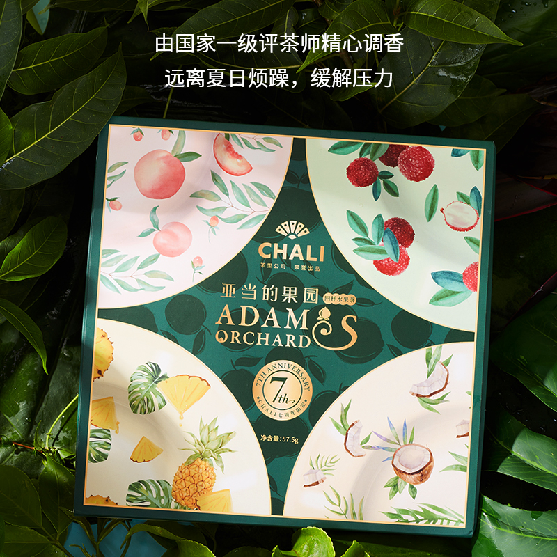 茶里 亚当的果园盒装57.5g