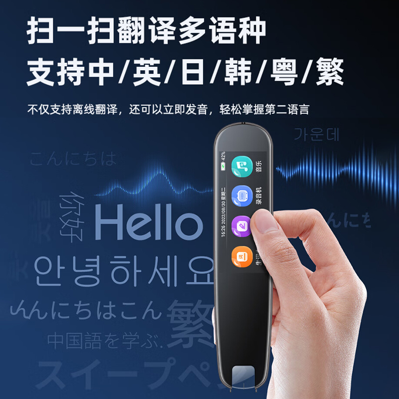 爱百分 万能扫描笔阅读翻译词典扫读笔学习机S1