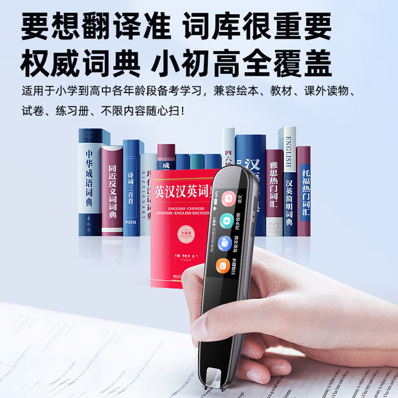 爱百分 万能扫描笔阅读翻译词典扫读笔学习机S1