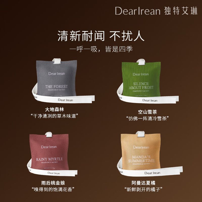独特艾琳（Dear lrean）四季星辰车载香熏礼盒淡香除异味出风口香包固体香薰室内衣柜送礼车载礼盒（四季款）