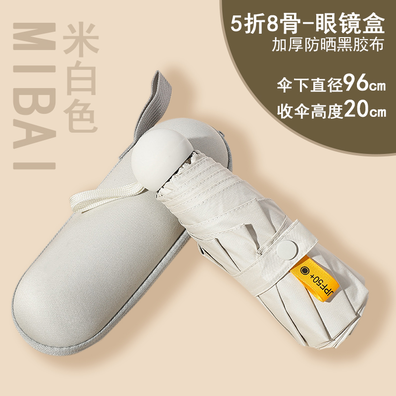 凯翼专属 5折8骨伞加厚防晒伞