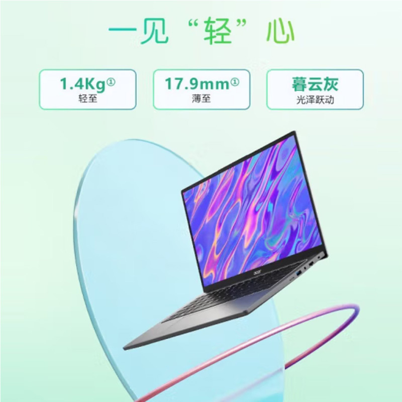 宏碁（acer）宏基非凡GO14青春版2023款13代酷睿标压学生高端高性能轻薄本家用便携手提商务游戏本笔记本电脑 13代i5-13500H/16GB/1T固态 标配