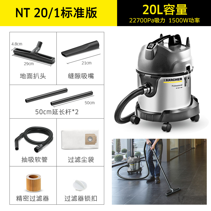 KARCHER 德国卡赫 家用商用工业不锈钢桶式干湿两用大功率大吸力吸尘器 NT20/1 