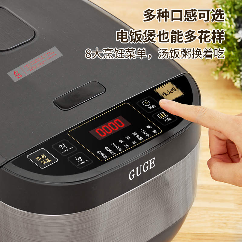 谷格 多功能电饭煲电饭锅4L煮饭锅  黑色G996
