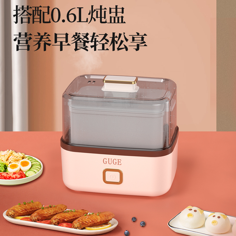 谷格 液体加热器早餐机 G22F
