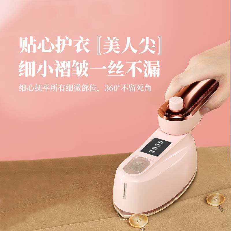 谷格（GUGE）小型熨斗手持家用迷你烫衣机电熨斗便携式旅行熨烫机 G28藕粉色 