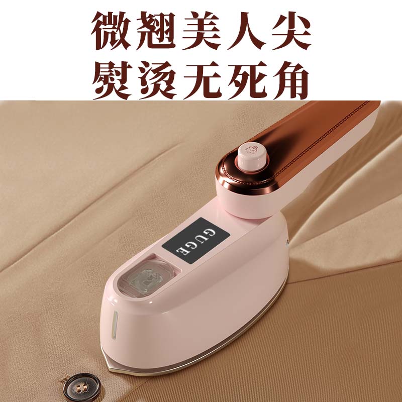 谷格（GUGE）小型熨斗手持家用迷你烫衣机电熨斗便携式旅行熨烫机 G28藕粉色 