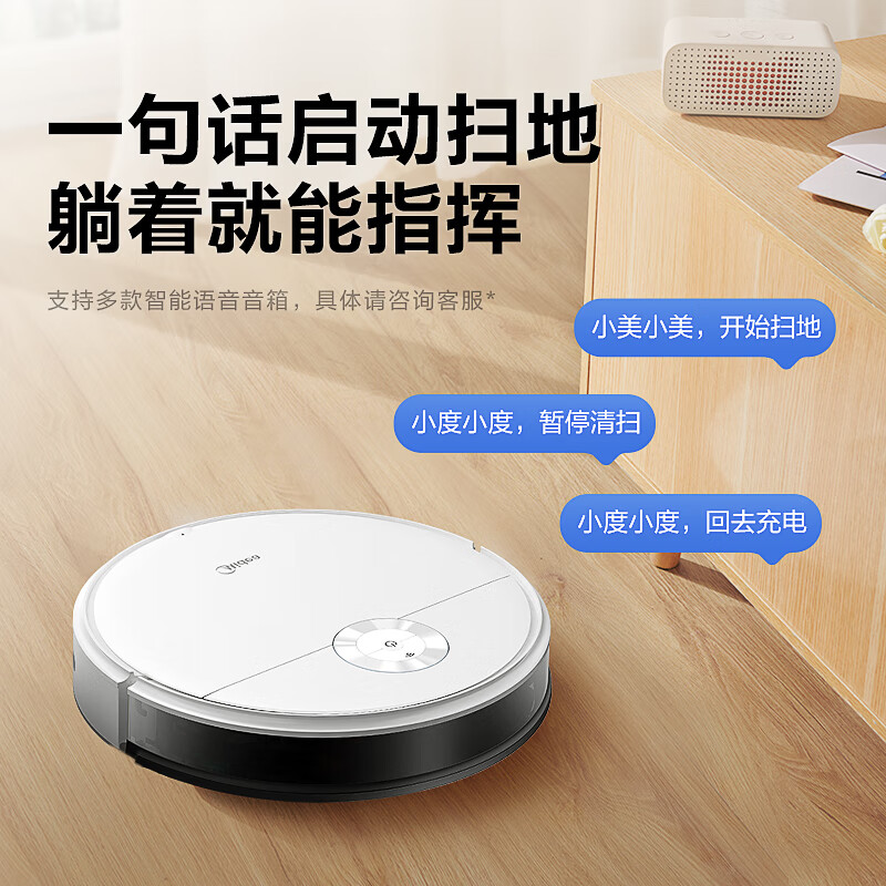 美的（Midea）扫地机器人全自动家用智能低音除尘吸尘器扫拖一体机大吸力升级款 K50