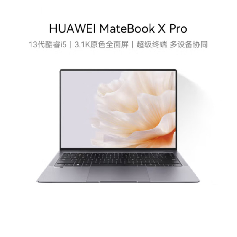 华为MateBook X Pro笔记本电脑 13代酷睿处理器/3.1K原色触控屏/超轻薄商务办公本 i5 16G 1T 深空灰