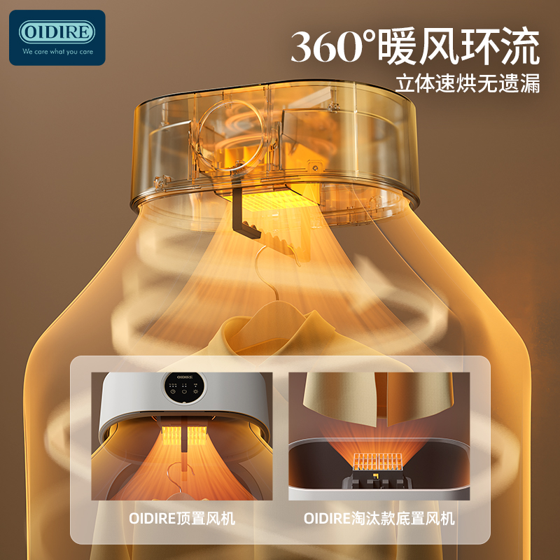 德国OIDIRE 烘干机家用干衣机小型烘干衣柜折叠烘干机智能折叠干衣机 ODI-GYJ01（随心扣款）