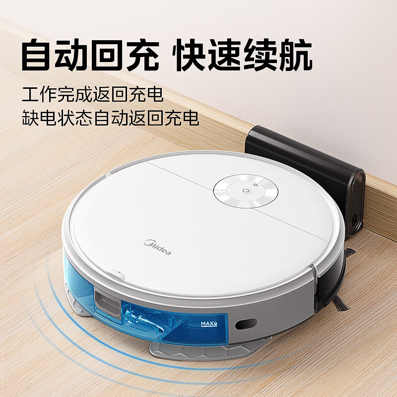 美的（Midea）扫地机器人全自动家用智能低音除尘吸尘器扫拖一体机大吸力升级款 K50