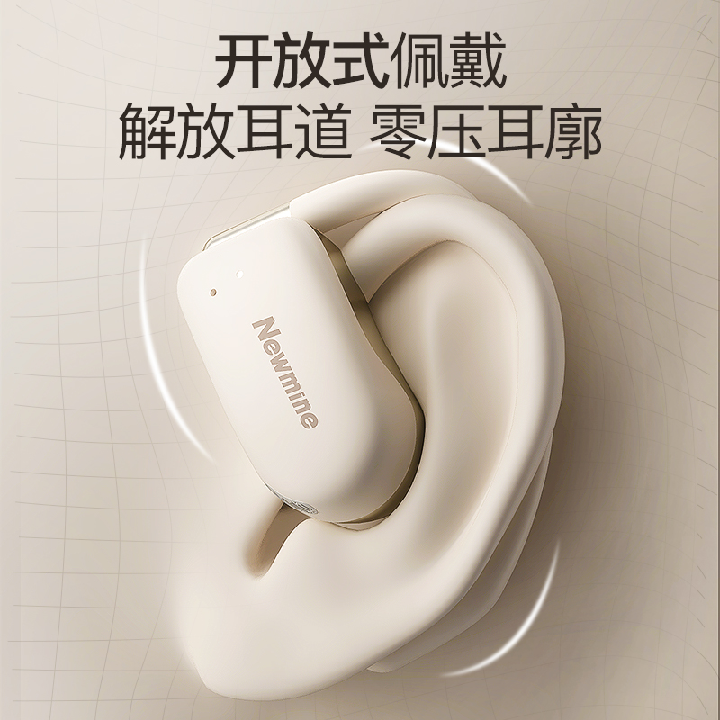 纽曼 骨传导概念开放式蓝牙耳机挂耳式运动骑行长续航适用苹果华为等 SY100奶茶色
