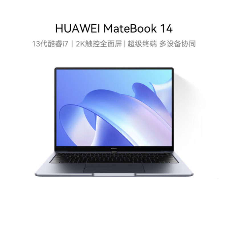 华为MateBook 14笔记本电脑 13代酷睿/2K触控全面屏/14英寸轻薄办公本/超级终端 i7 32G 1T 深空灰
