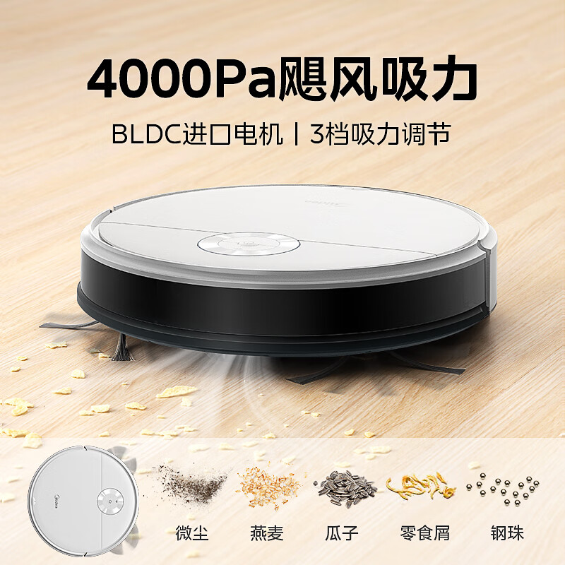 美的（Midea）扫地机器人全自动家用智能低音除尘吸尘器扫拖一体机大吸力升级款 K50