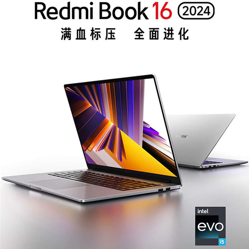 小米笔记本电脑 红米 Redmi Book 16 2024 13代酷睿i5-13500H 2.5K-120hz高刷屏 轻薄本(i5 16G 1T )灰