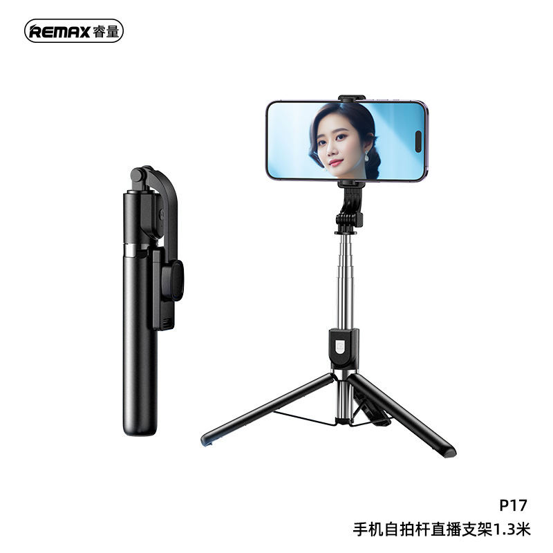 REMAX睿量 手机自拍杆直播支架1.3米 P17黑色