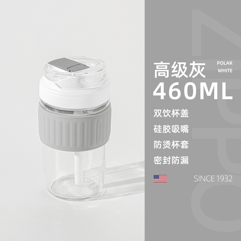 Zippo 静雅系列双倍快乐玻璃杯 高级灰460mL（硅胶套）ZWB-EL-404460