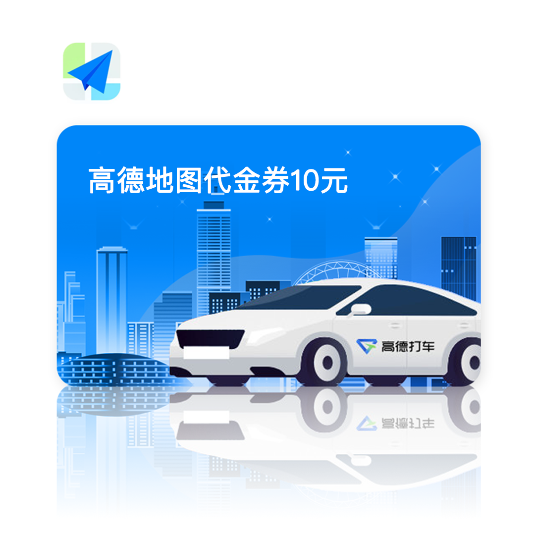 高德打车logo高清图片